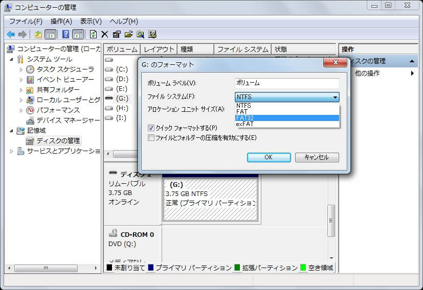 ファイルコピー中にエラー ディスクは書き込み禁止になっています の解決策