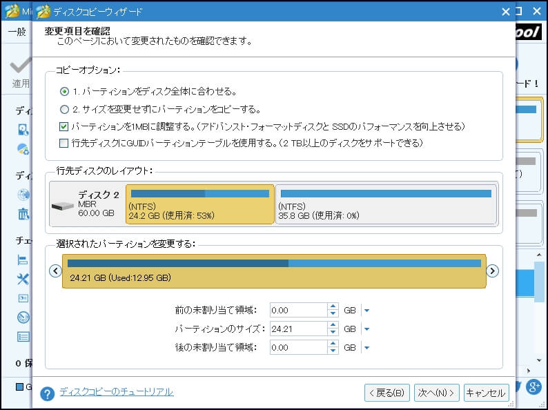 Windows7 8 1 10でディスク領域不足警告を解決する3つの方法