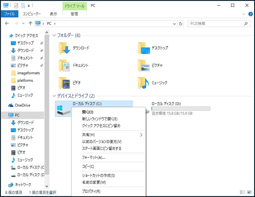 Windows7 8 1 10でディスク領域不足警告を解決する3つの方法