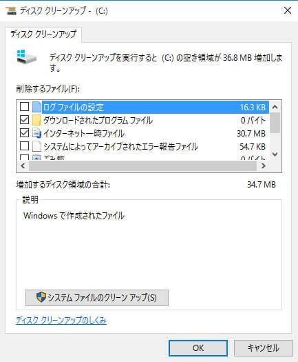 Windows7 8 1 10でディスク領域不足警告を解決する3つの方法