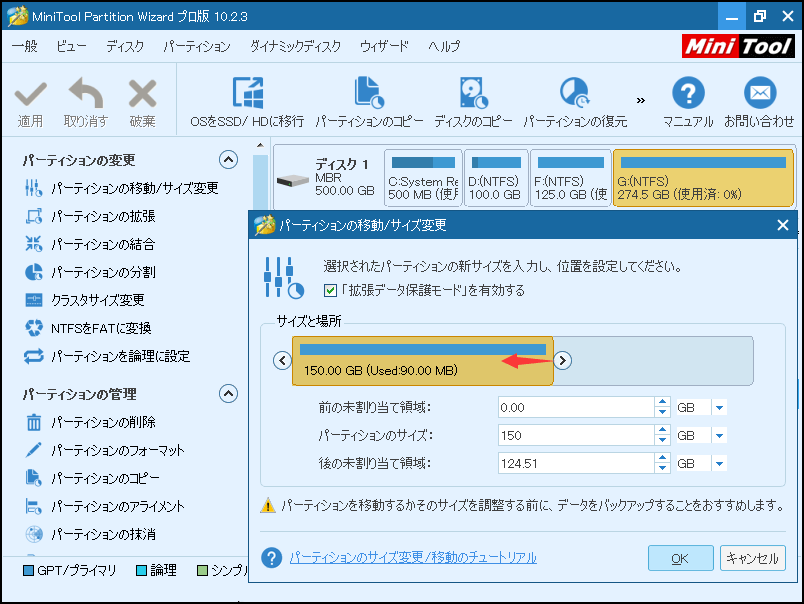 Windows 10 パーティション サイズ変更及びcドライブのみあるhdd Ssdの分割