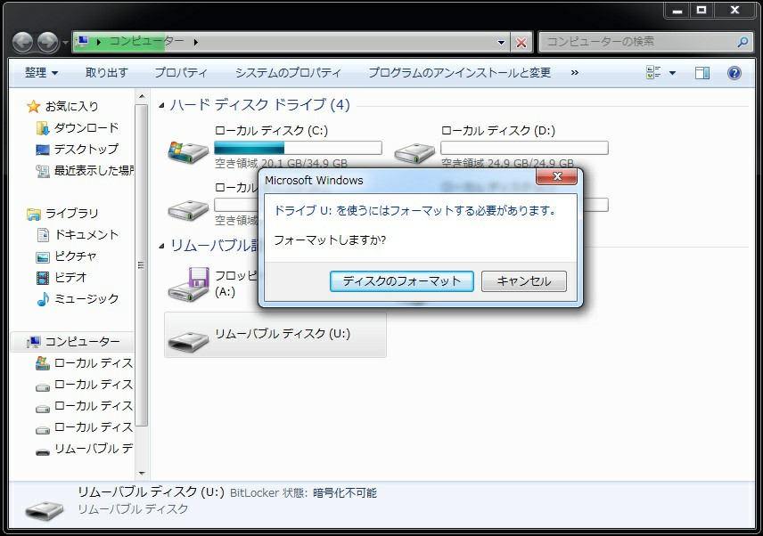 エラー Windowsはフォーマットを完了できませんでした の修正方法