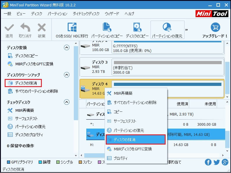 フォーマットを正常に完了しませんでした の修正