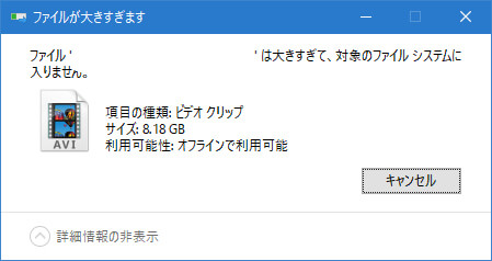 Hddや外付けhddなどで パラメーターが間違っています エラーが出た場合の解決策