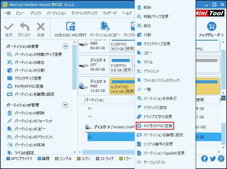 Hddや外付けhddなどで パラメーターが間違っています エラーが出た場合の解決策