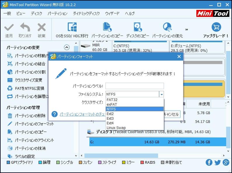 Hddや外付けhddなどで パラメーターが間違っています エラーが出た場合の解決策