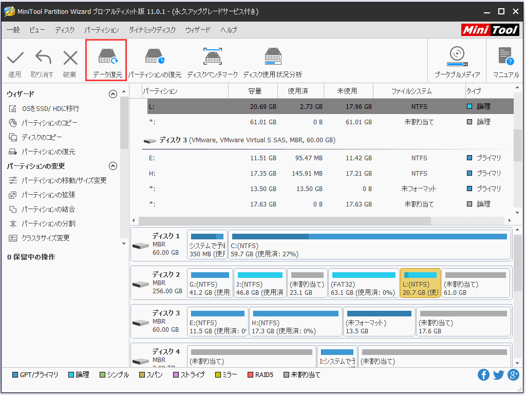 東芝ハードドライブを簡単かつ迅速に回復する方法