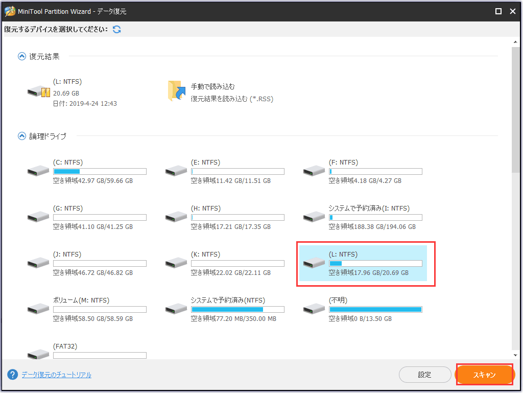 東芝ハードドライブを簡単かつ迅速に回復する方法