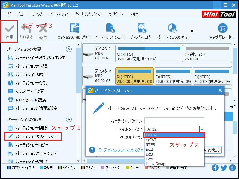 Diskpart仮想ディスクサービスエラーを修正する最も良い方法