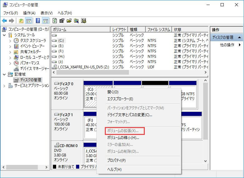 Windows 10ディスクの管理とwindows10 管理ツールpartition Wizard