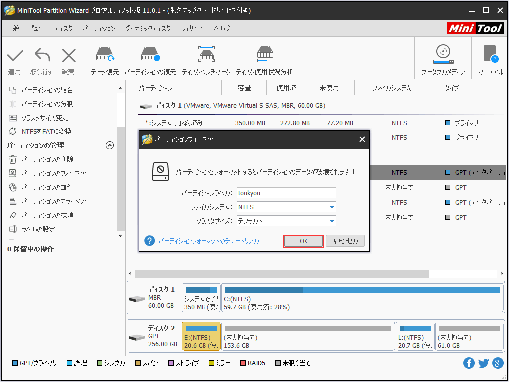 ディスク領域不足のため マスターファイルテーブル mft のミラーを修復できません