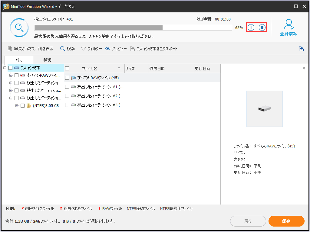 mft レコード が トップ 読み込め ませ ん