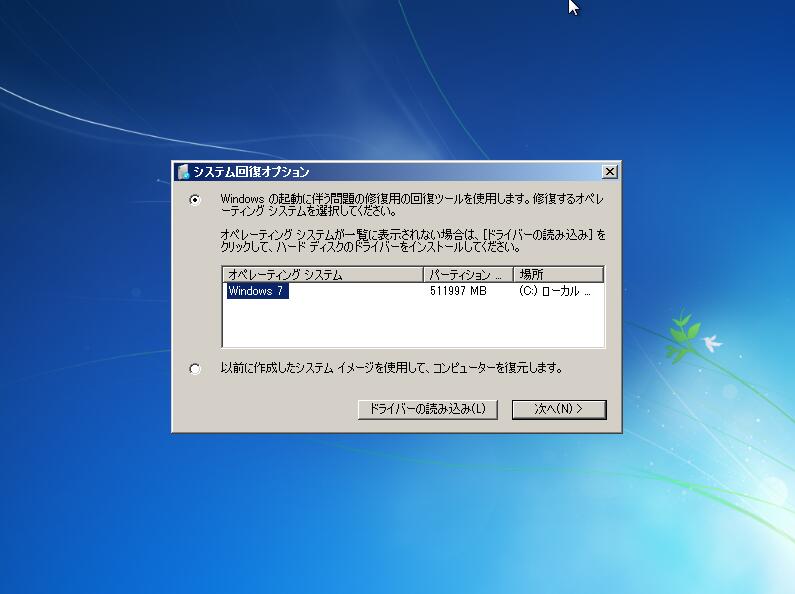 win7 コレクション 時計が修正できない