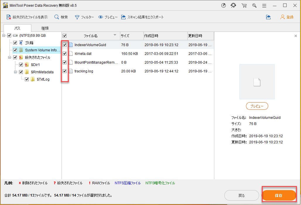 データが失われないwindows 7 8 10のパラメータが間違っているエラー