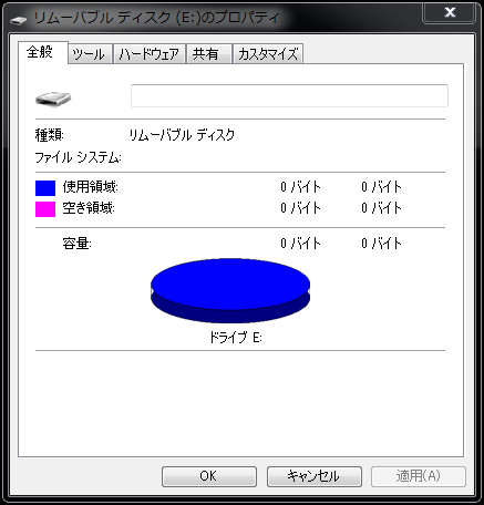 Rawファイル Raw パーティション Rawドライブからデータを復元