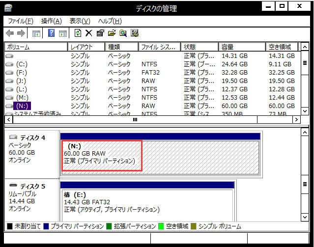 対処法 このボリュームは認識可能なファイルシステムではない