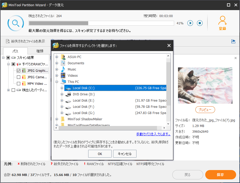 初心者向け Shift Deleteキーで削除したファイルを復旧