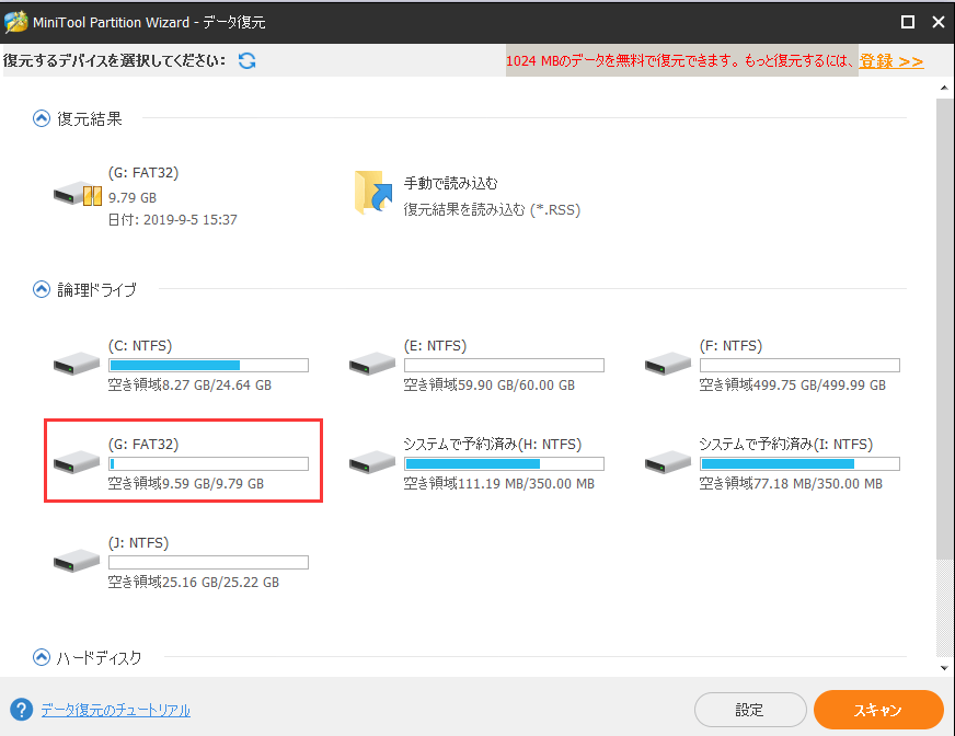 削除 紛失したpptファイルを復元する方法