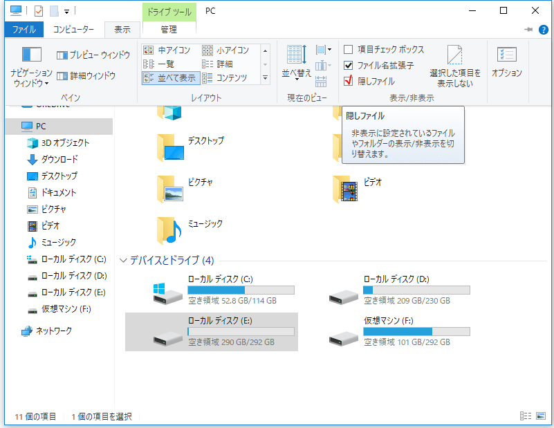 解決済み 隠しファイルの再表示ができない問題