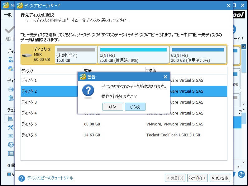 オファー windows7 cd コピー