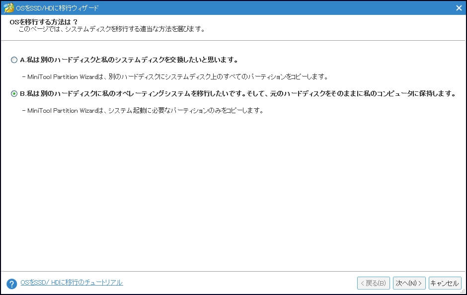 Windows10でwindows Old削除を行う方法