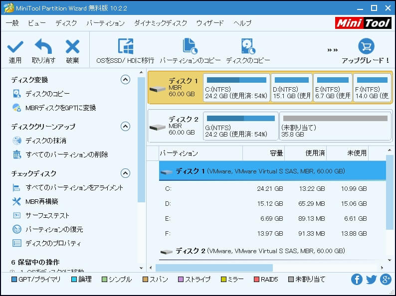 Windows10でwindows Old削除を行う方法