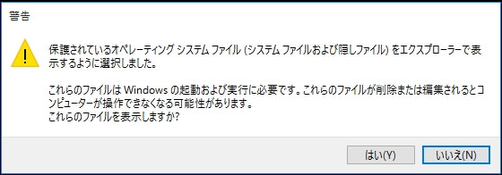 Windows10でwindows Old削除を行う方法