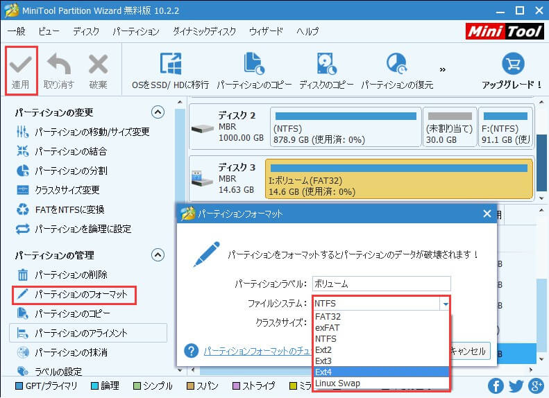 フラッシュドライブに十分な空き容量があるが 容量不足と提示した場合の解決策