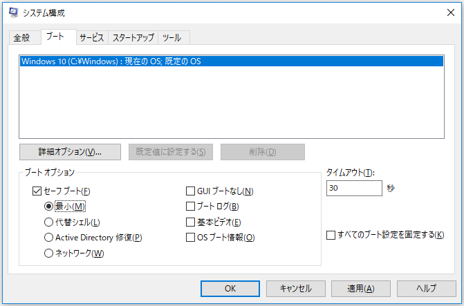 Sfc Scannow を実行する際にエラーメッセージが出て修復できない場合の対処法