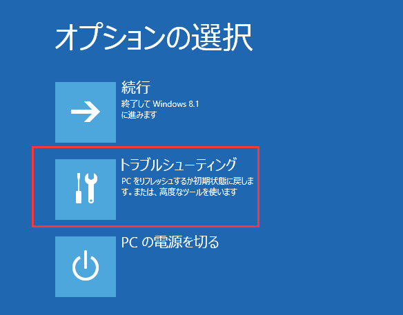 Windowsがようこそ画面にフリーズする問題の七つの修正方法