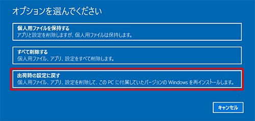 ストア win10 更新プログラム 消去 セットアップファイル