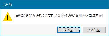 Windows 10でゴミ箱が壊れていますか？データを復元して問題修正しましょう！ - MiniTool Partition Wizard