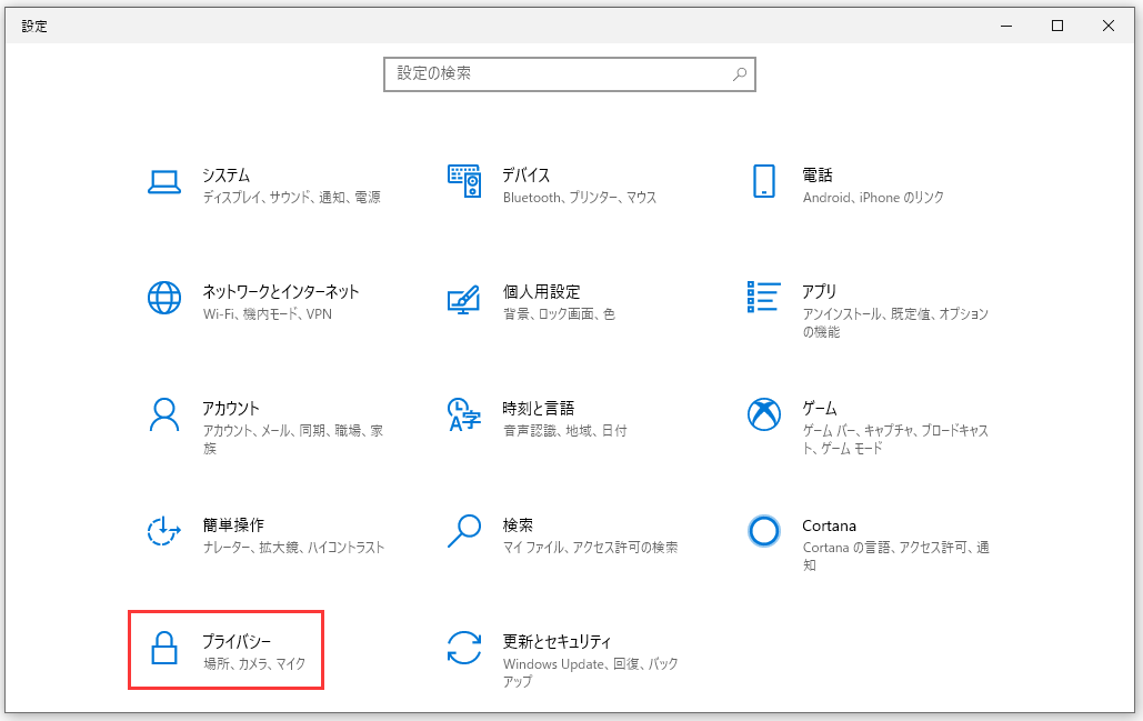 Windows 10の Yourphone Exe とは何ですか 無効化しても大丈夫ですか