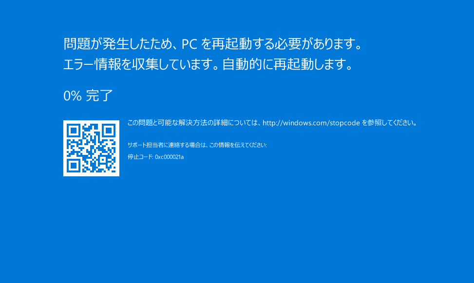 九つの対処法 0xcaのエラーコードについて