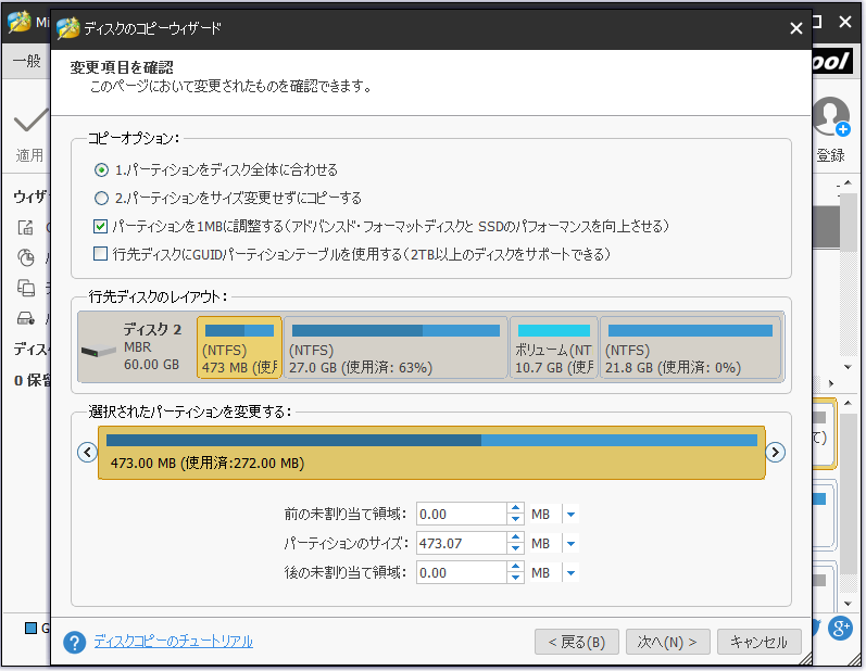 M 2 Ssd Sata接続のssd からnvme M 2へ換装