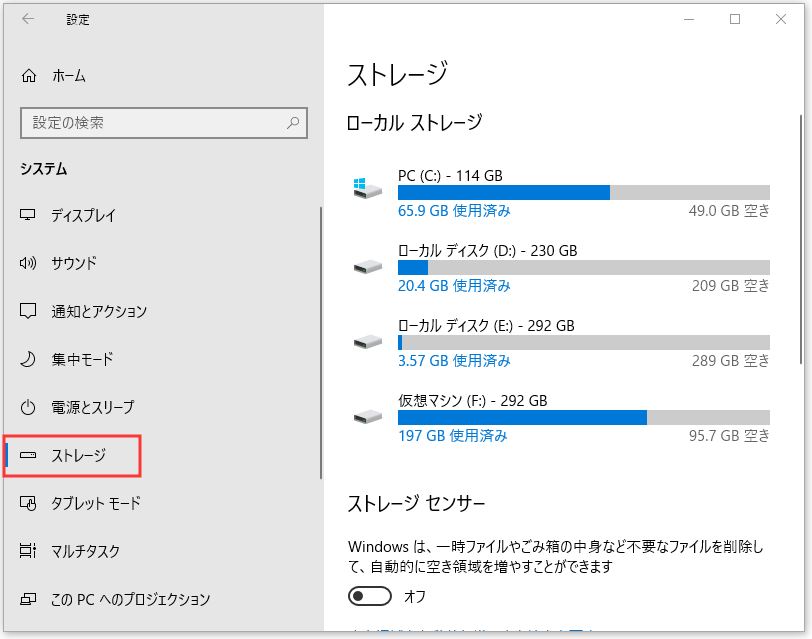 Windows 10ディスク容量の確認 この容量解析ソフトをお見逃しなく