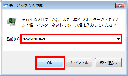 Windows 10ファイルエクスプローラー 応答しない ９つの解決策