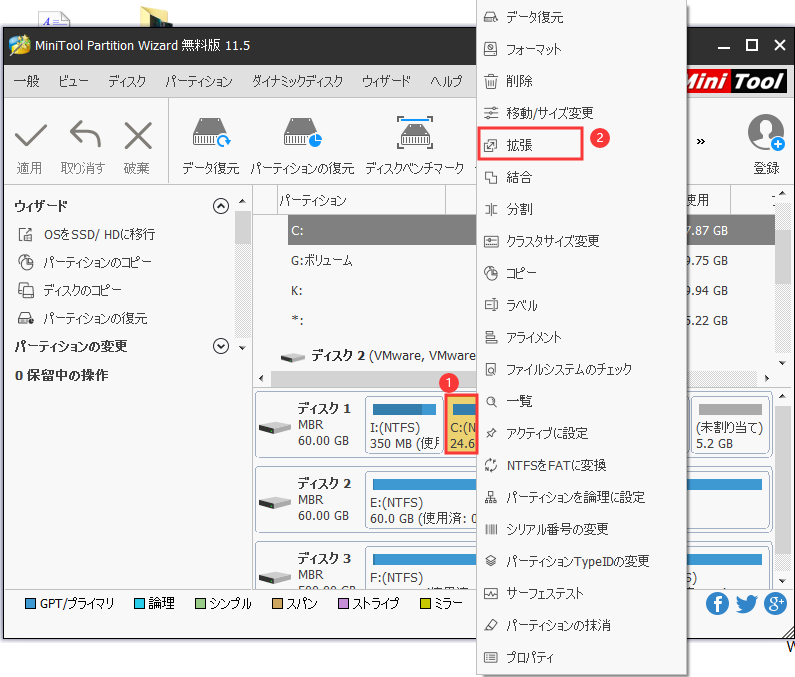 動作の重いパソコンを高速化 最適化 超簡単