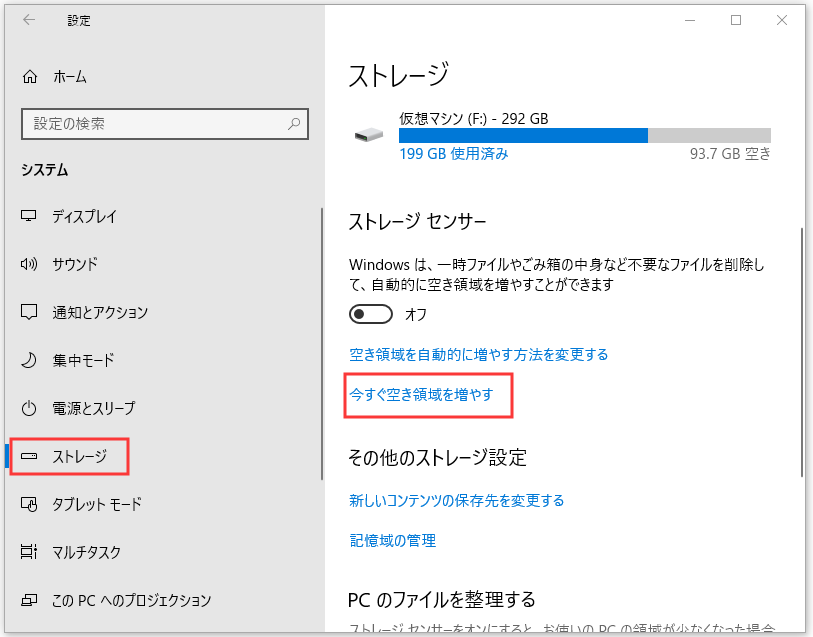 動作の重いパソコンを高速化 最適化 超簡単