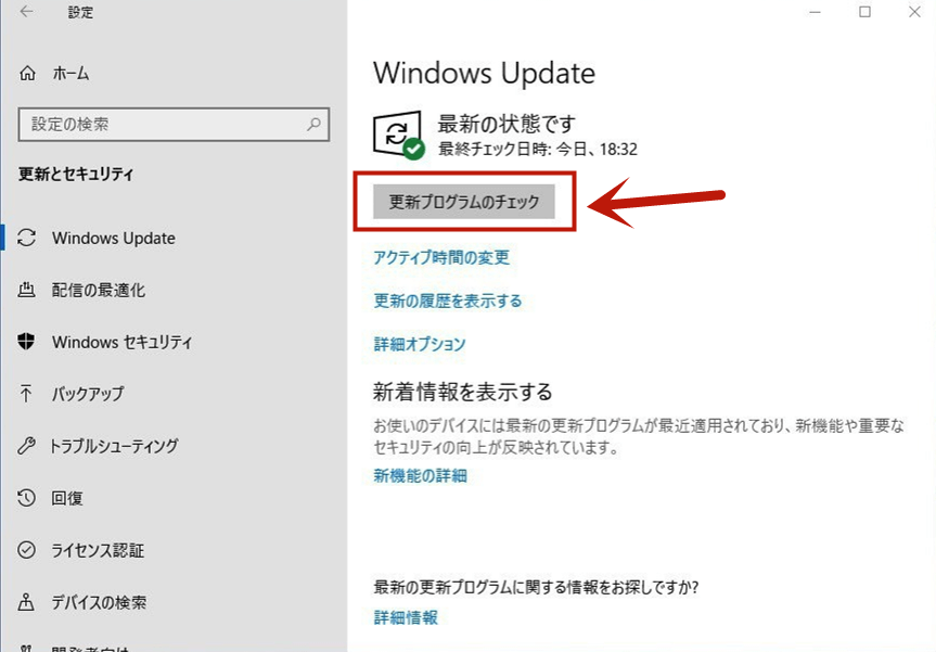 Windows10更新できない 七つの対処法