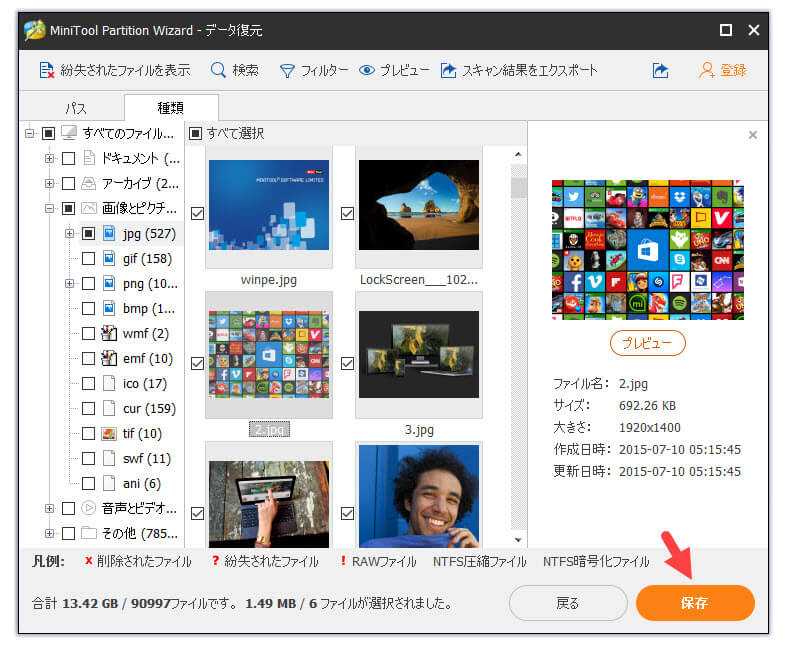 無料 Sonyカメラ復元 消えた動画 写真を復元する Minitool