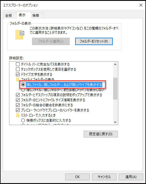 Windows10でappdataの場所はどこですか Minitool