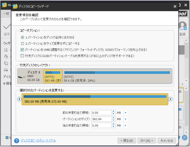 ハードディスククローン用の無料ソフト Wdハードディスクに対応