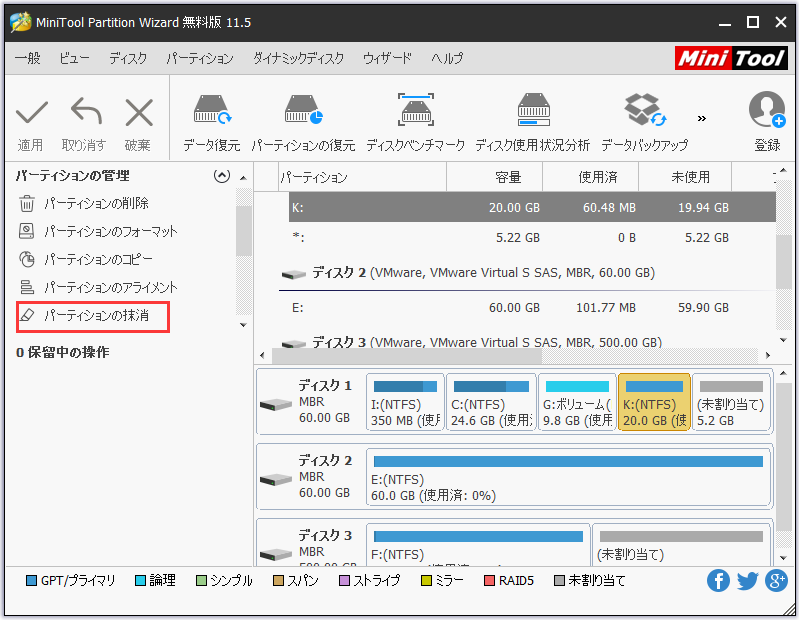 2020版 人気のデータ完全消去ソフト 無料