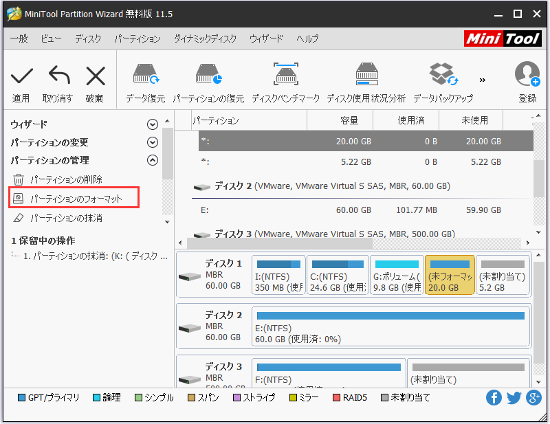 2022版】人気のデータ完全消去ソフト（無料）