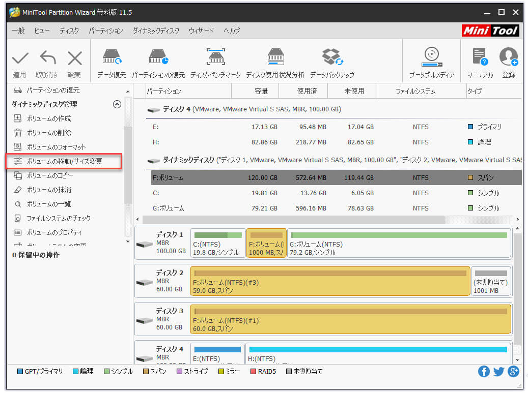 Sdカードのボリューム パーティションを拡張する方法 Minitool