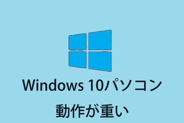 minitool windows 10