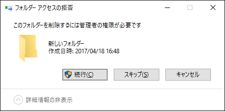 Windowsappsフォルダーを削除 復元する