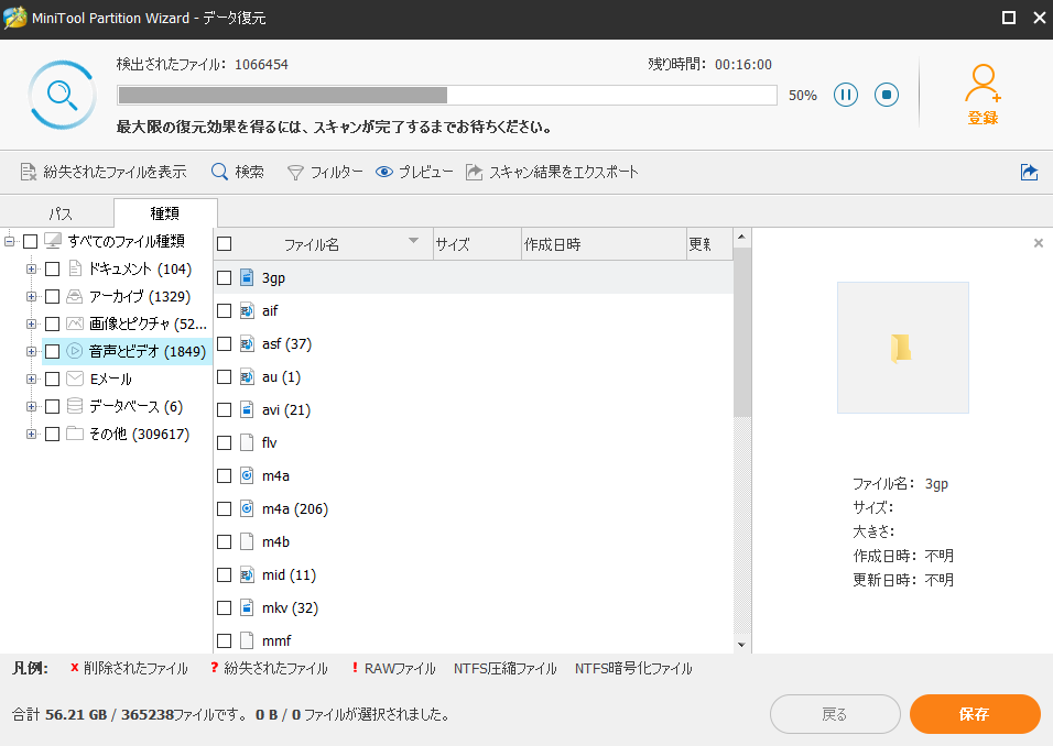 Chkdskを実行 停止する方法 Windows 10