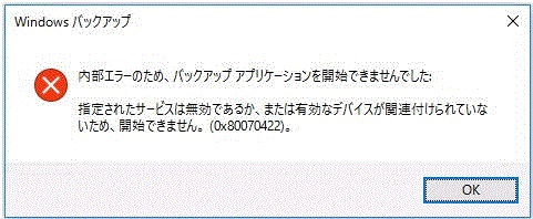 解決済み Windows 10 8 7ボリュームシャドウコピーサービスエラー